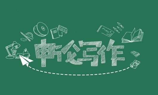 95%的考生不知道，申論高分思維是什么！